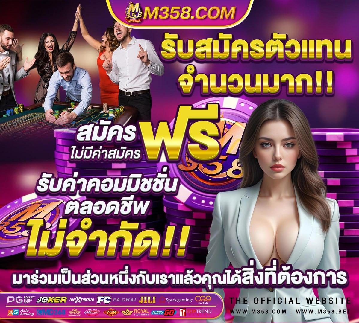 เกมส์สล็อตฟรี